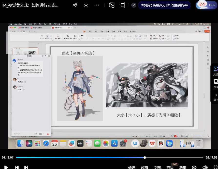 时枝二次元人物形象设计系统班2024,课程,第3张