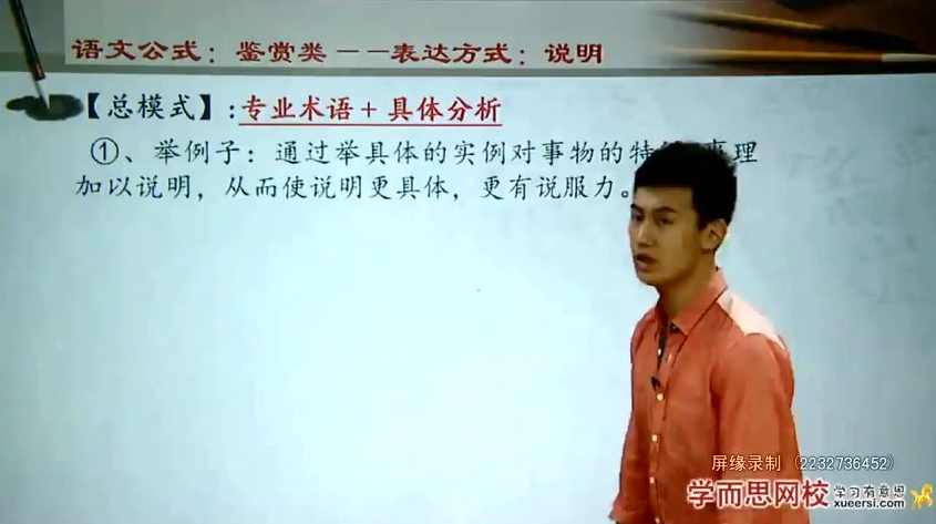 语文公式巧夺中考高分—现代文“概括类”题型解答