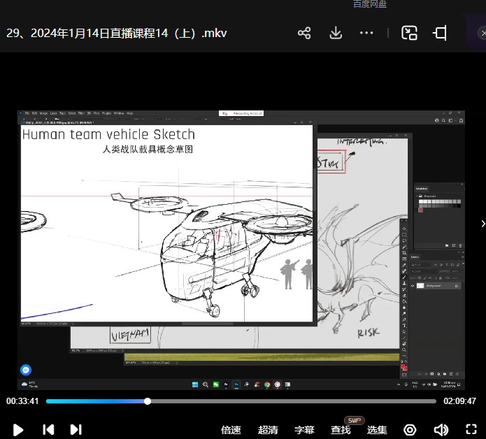 朱峰FZD概念设计网络班第3期2024年2月结课,课程,直播,第3张 朱峰FZD概念设计网络班第3期2024年2月结课,课程,直播,第3张