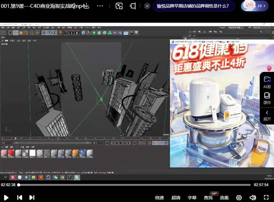 高级合成班第72期2024年1月结课c4d课程,课程,学习,直播,镜头语言,第3张