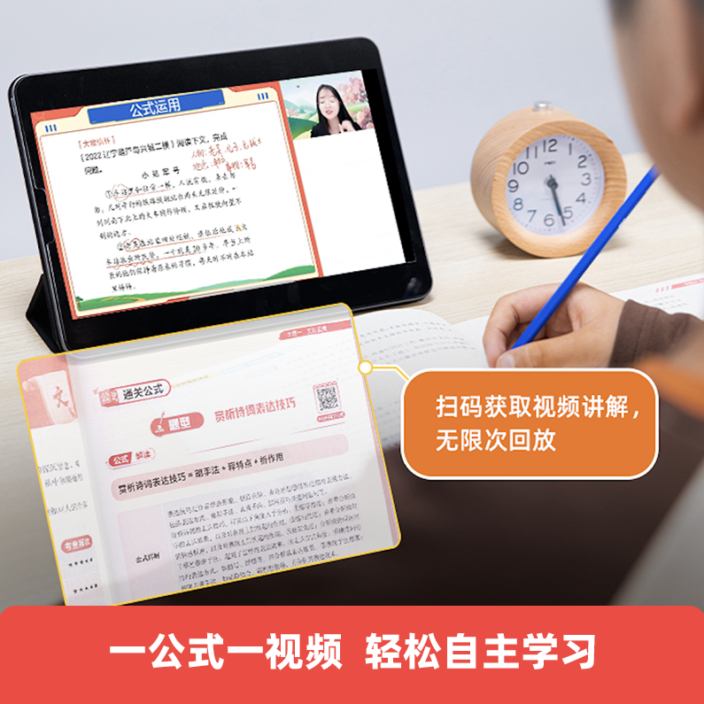 初中语文 语文公式6课时搞定记叙文阅读