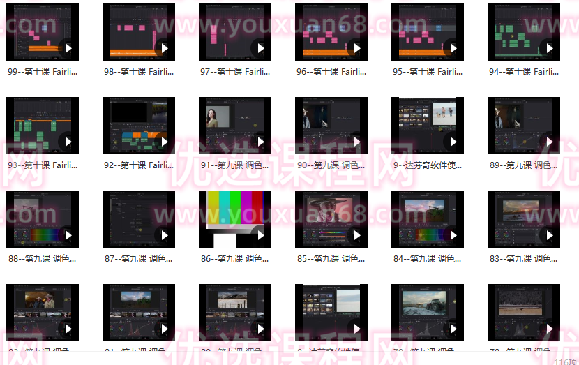 优课小肖达芬奇17高级调色训练营,课程,管理,目标,项目管理,第2张 优课小肖达芬奇17高级调色训练营,课程,管理,目标,项目管理,第2张