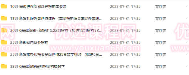 时川映画v猫导演婚礼摄影教学合集，124组前期摆姿课,摄影,第2张