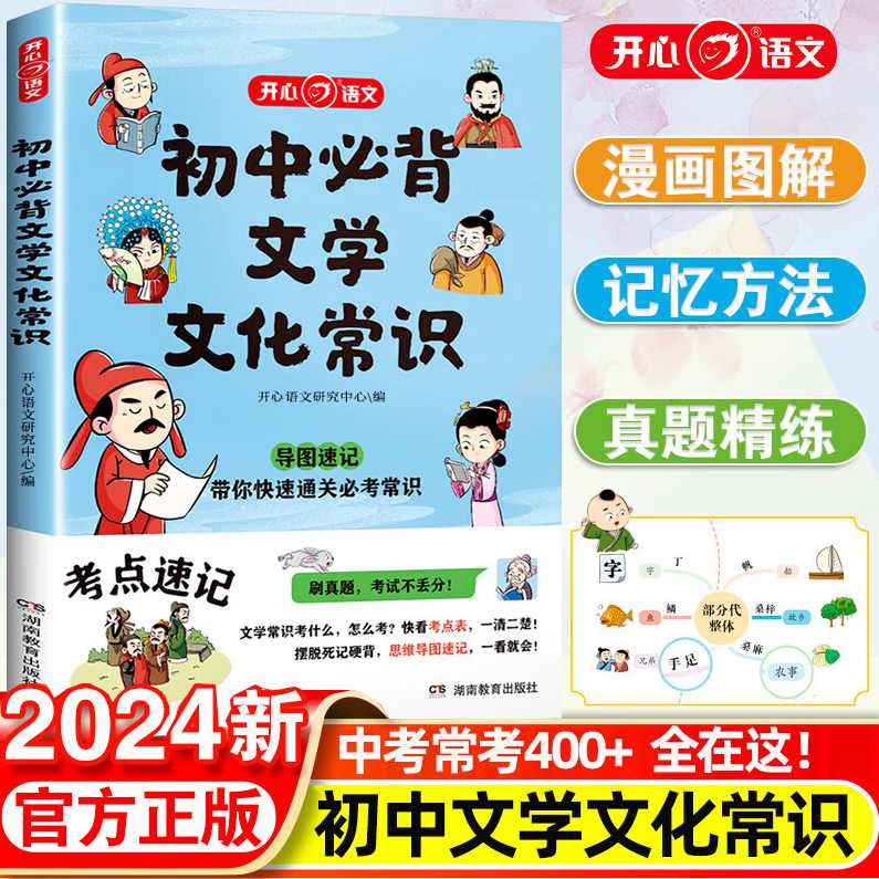 初中语文 小升初阅读写作思维突破班