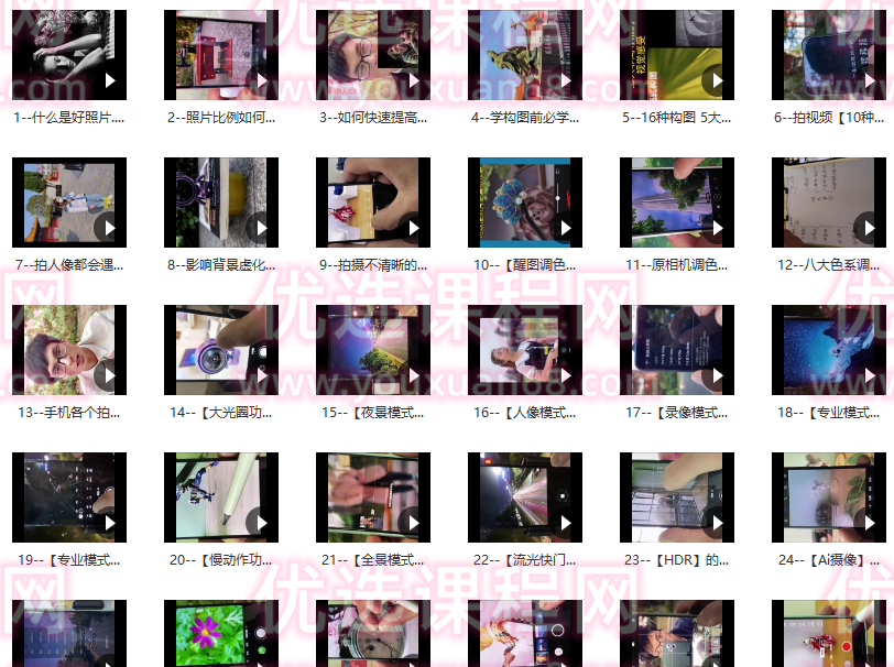 晓锋拍摄教学精选好课,课程,学习,专业,模板,运动,第1张