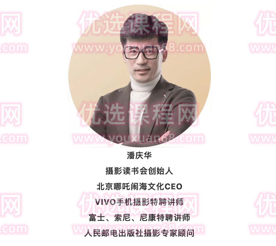 摄影读书会-从零学手机摄影潘庆华老师主讲