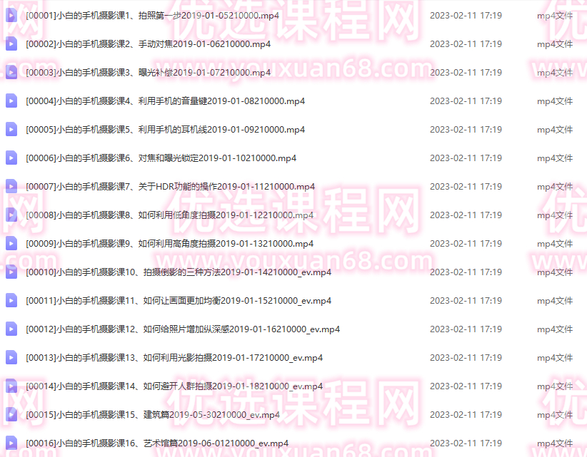 摄影读书会-小白的手机摄影课——风光篇,摄影,第2张