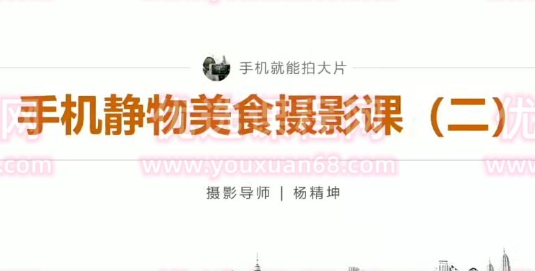 手机摄影技巧-宅在家里用手机拍出高级感静物照片,课程,摄影,后期制作,拍摄技巧,第1张