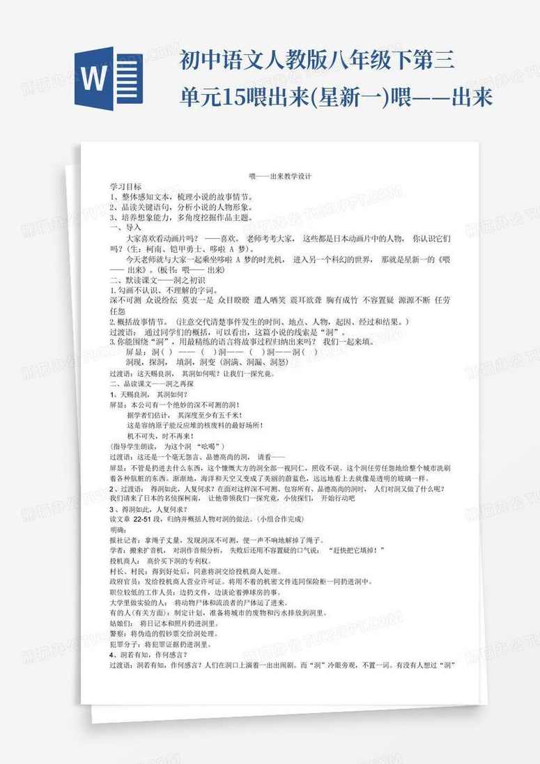 【初中语文】懒人语文八月飞升班,第1张