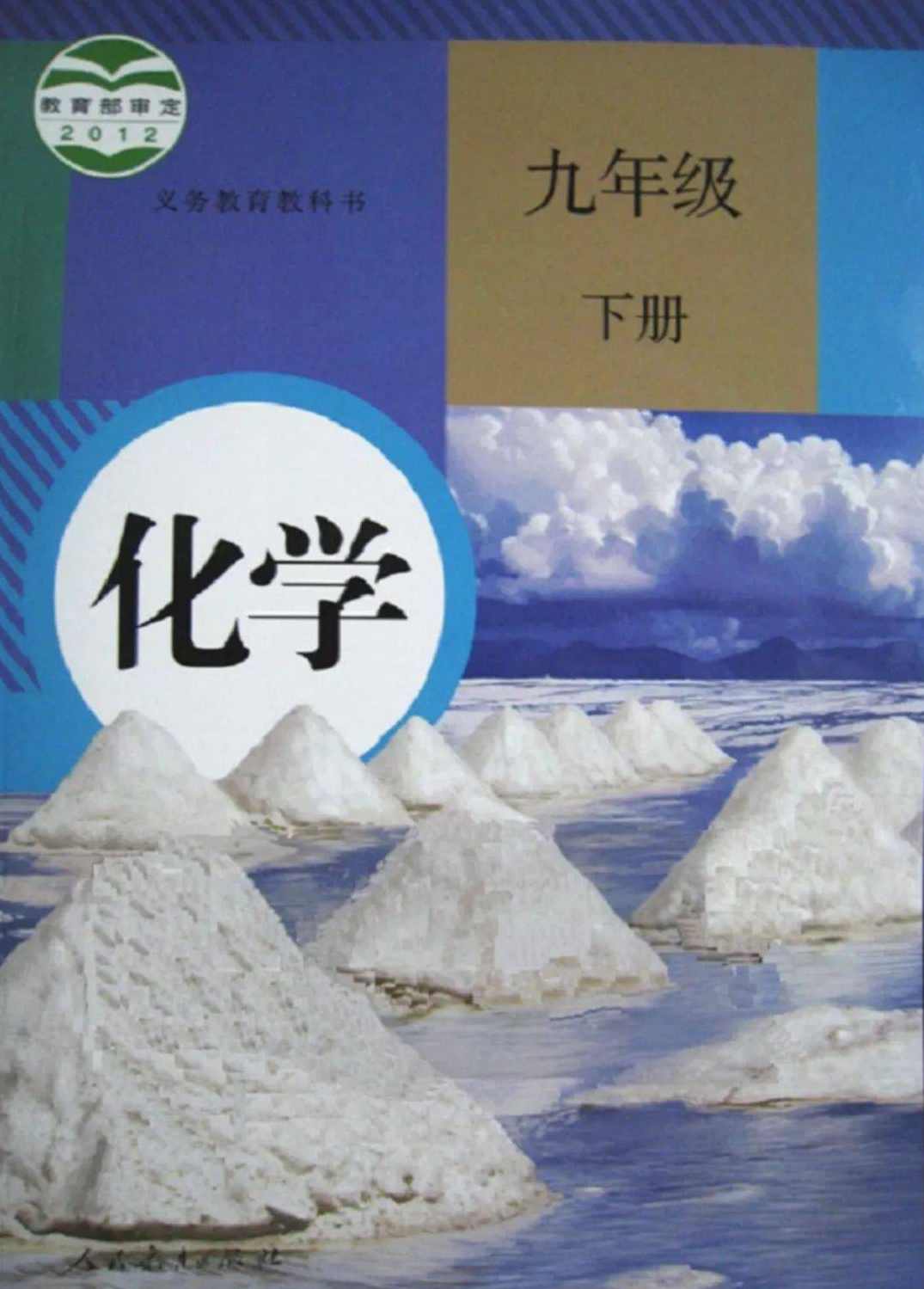 【中考化学】李栋有道初中化学寒假,第1张