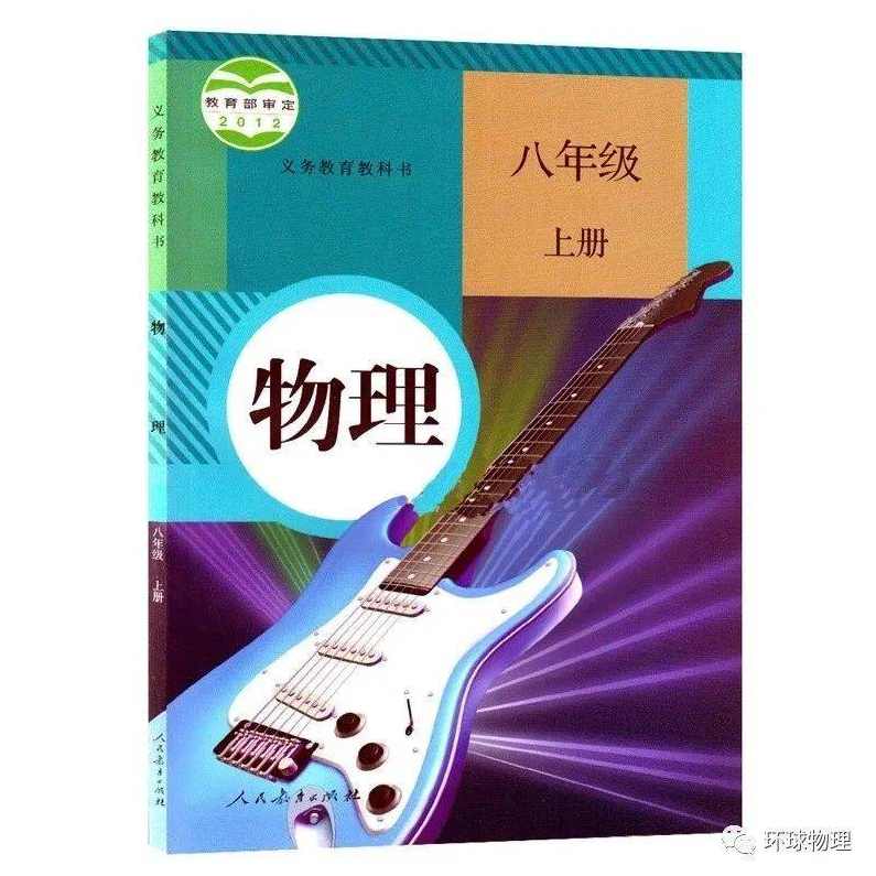 【初中物理】洋葱初中物理全集课程,课程,理解,支持,运动,平衡,第1张