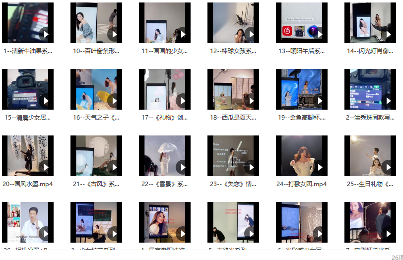 25节徐尚老师第一季直播拍摄回放 精剪版打光课程,课程,直播,第2张