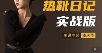 摄影读书会-《热靴日记》实战版——一学就会的闪光灯拍摄技巧