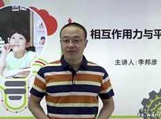 2020新版初中物理深度进阶力与运动和固体压强专题（李邦彦）-25集