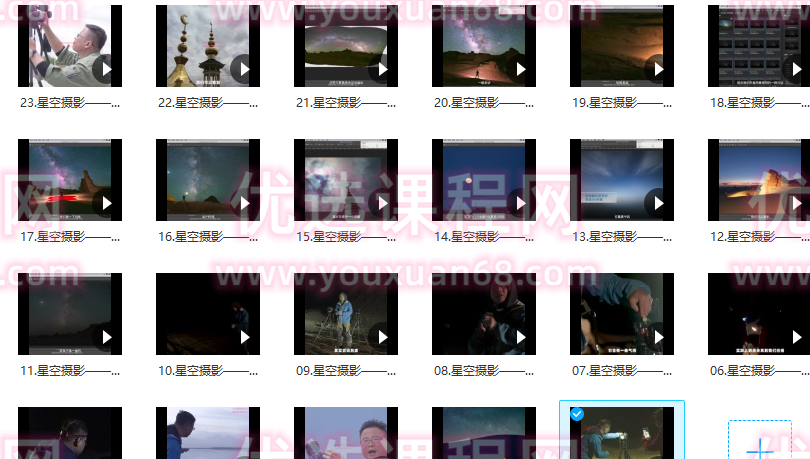 摄影读书会星空摄影——拍出璀璨星空 张宾老师