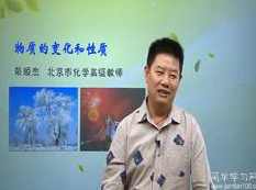 初三化学知识点同步提高教学视频(50讲 提高课)