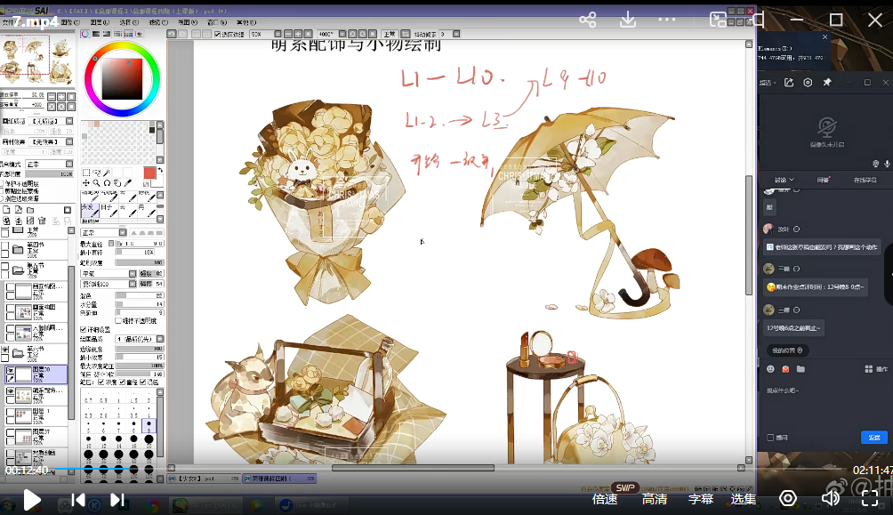 风清2022精致少女人像插画第4期,第4张