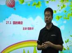 沪教版(初三)九年级数学下册课堂同步教学视频全集(下学期 2章)