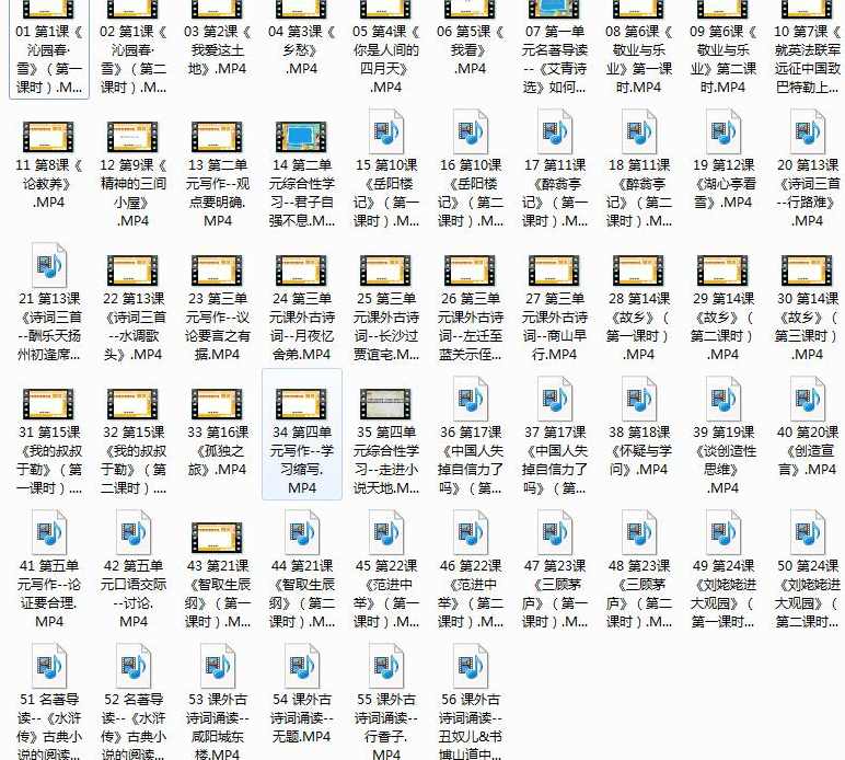 部编版九年级(初三)语文上册课本同步辅导全套视频课程（56集）,课程,学习,教育,初三,第2张