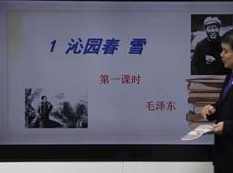 部编版九年级(初三)语文上册课本同步辅导全套视频课程（56集）,课程,学习,教育,初三,第1张