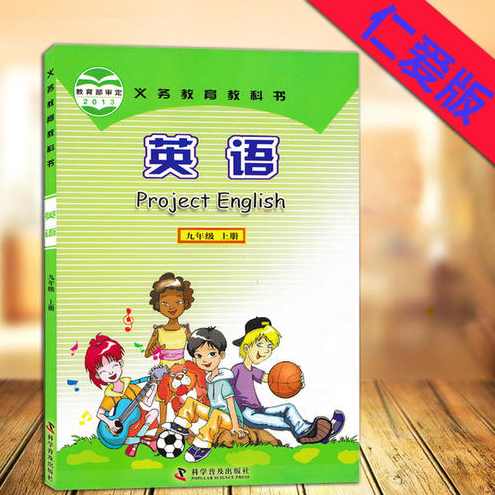 【仁爱版】九年级英语上册同步视频教学网课（48集全）,课程,学习,第1张