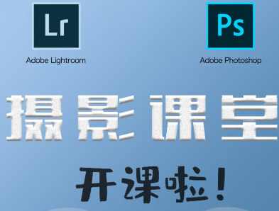 秋野六千摄影课第2期