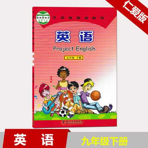 【仁爱版】九年级英语下册同步视频教学网课（24集全）,课程,学习,初三,第1张