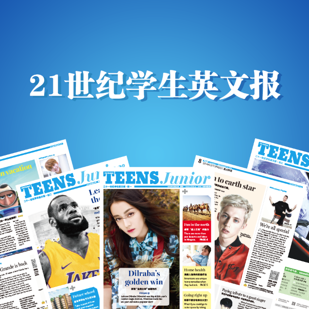 21世纪英文报：攻克中考英语阅读,课程,目标,教育,支持,运动,第1张