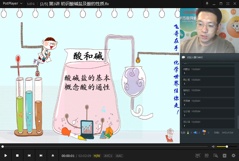【2020寒】初三化学直播菁英班（全国版）陈谭飞,课程,直播,初三,第3张