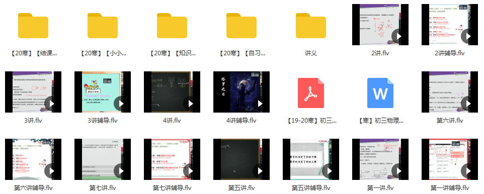 【2020寒】曹旭阳初三物理直播课目标班（全国版）,课程,直播,目标,运动,初三,第3张