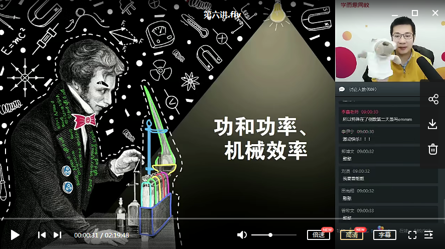 【2020寒】曹旭阳初三物理直播课目标班（全国版）,课程,直播,目标,运动,初三,第2张