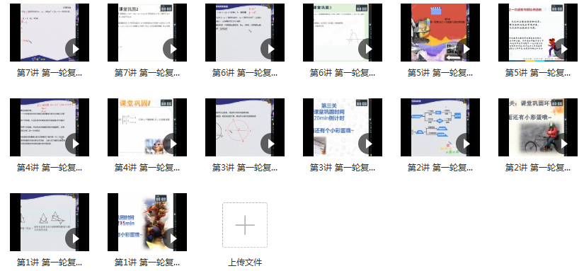 【2020寒】朱韬初三数学直播菁英班(全国人教),课程,直播,教育,初三,第2张 【2020寒】朱韬初三数学直播菁英班(全国人教),课程,直播,教育,初三,第2张