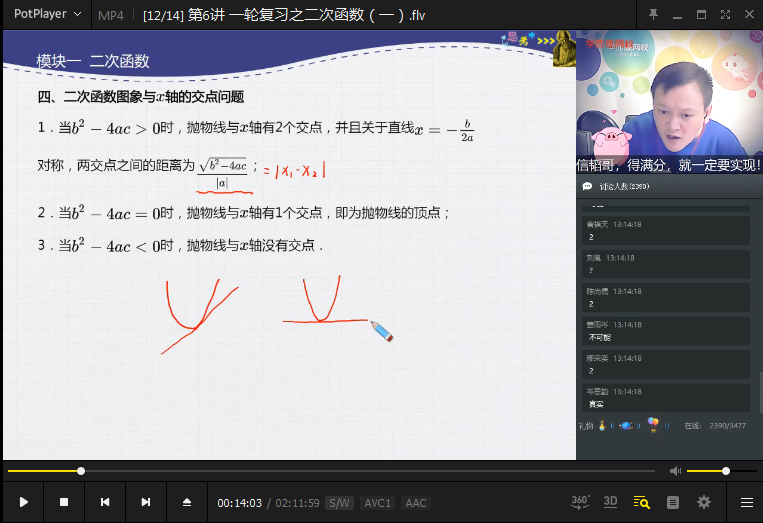 【2020寒直播课】朱韬初三数学直播目标班(全国版),课程,直播,目标,初三,第3张 【2020寒直播课】朱韬初三数学直播目标班(全国版),课程,直播,目标,初三,第3张