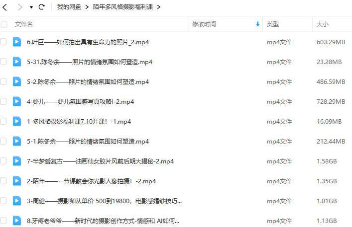 摄影师陌年2023多风格摄影福利课第1季,课程,平衡,摄影,人工智能,写真,第3张