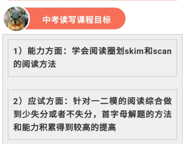 花儿英语之中考读写,课程,初一,第1张