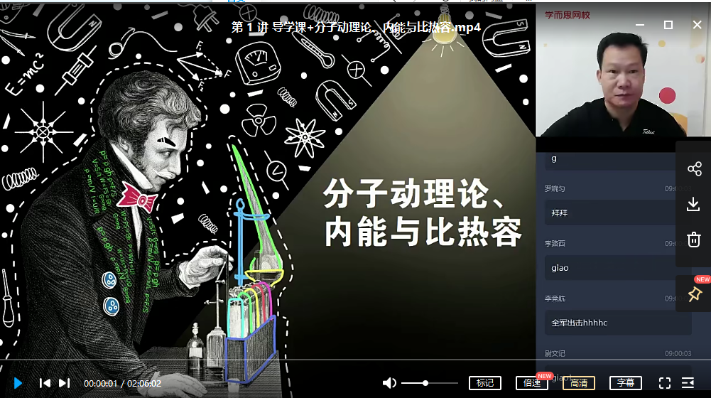 【2020暑假】初二升初三物理直播目标班（全国版）14讲 杜春雨,课程,直播,目标,初三,初二,第1张