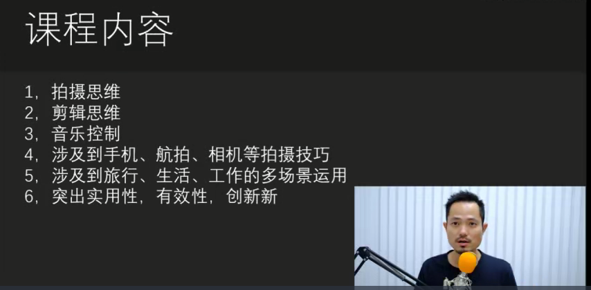 【i摄摄影】摄学堂-瓯海春手机剪映课程 手机拍摄剪辑专题课程