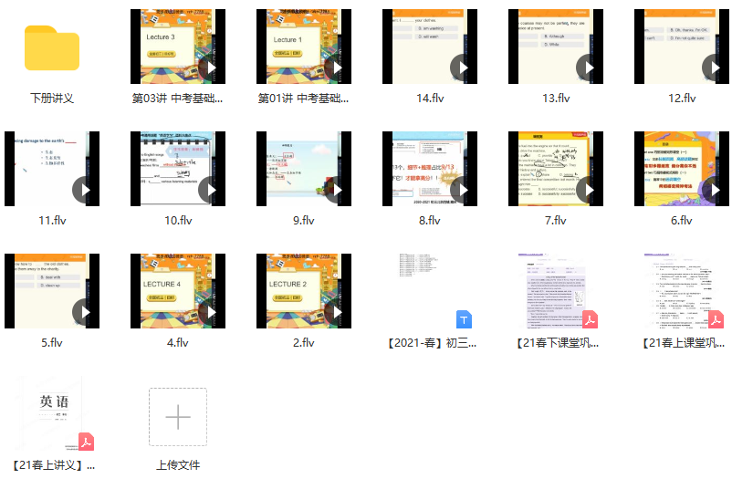 【2021春】初三英语目标班全国版刘飞飞,课程,理解,目标,初三,第2张 【2021春】初三英语目标班全国版刘飞飞,课程,理解,目标,初三,第2张