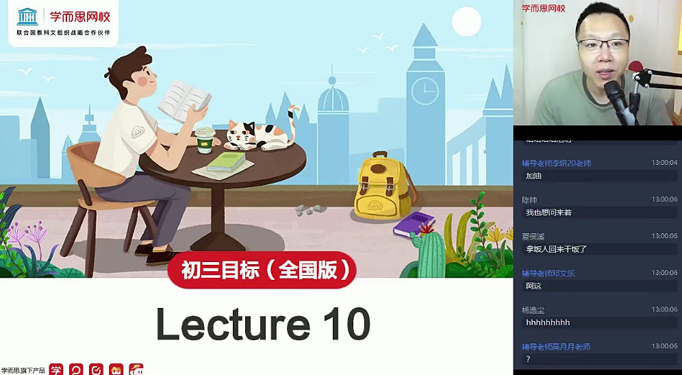 【2021春】初三英语目标班全国版刘飞飞