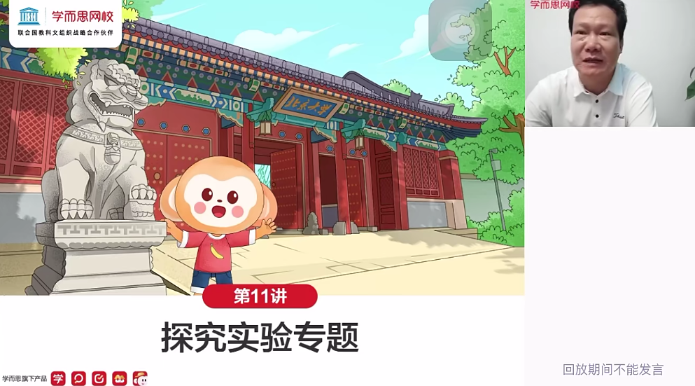 【2021春】初三物理菁英班杜春雨,初三,第1张