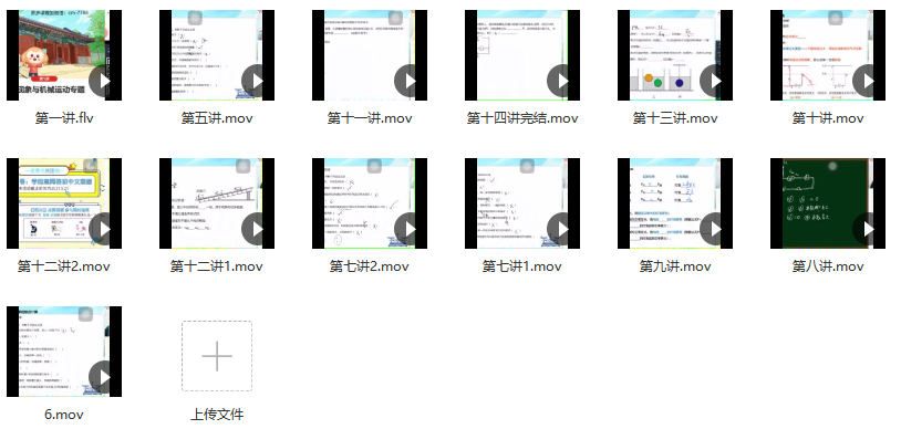 【2021春】初三物理菁英班杜春雨,初三,第2张