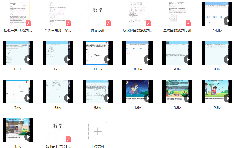 【2021-春】初三数学直播目标班（全国版）朱韬,直播,目标,初三,第2张