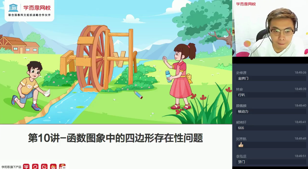 【2021-春】初三数学直播菁英班（全国北师）韩春成