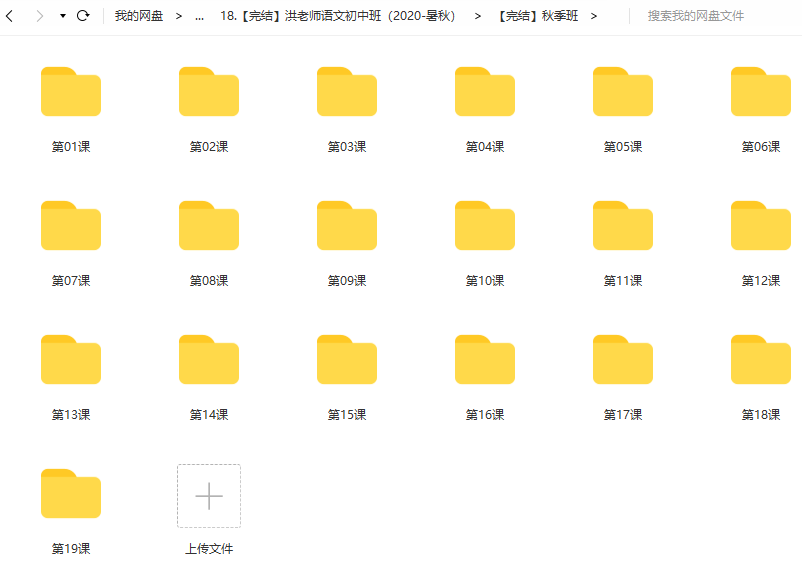 洪老师语文初中班（2020-暑期班+秋季班）,理解,第2张