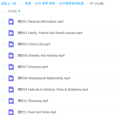 【初中英语】Viva英语词汇营初中班,第1张