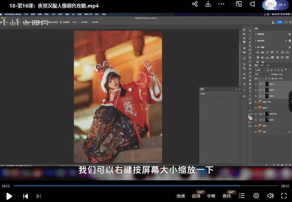 一晨叔叔2023人像修图调色实战训练营【画质高清有部分素材】,课程,直播,摄影,Photoshop,第3张 一晨叔叔2023人像修图调色实战训练营【画质高清有部分素材】,课程,直播,摄影,Photoshop,第3张