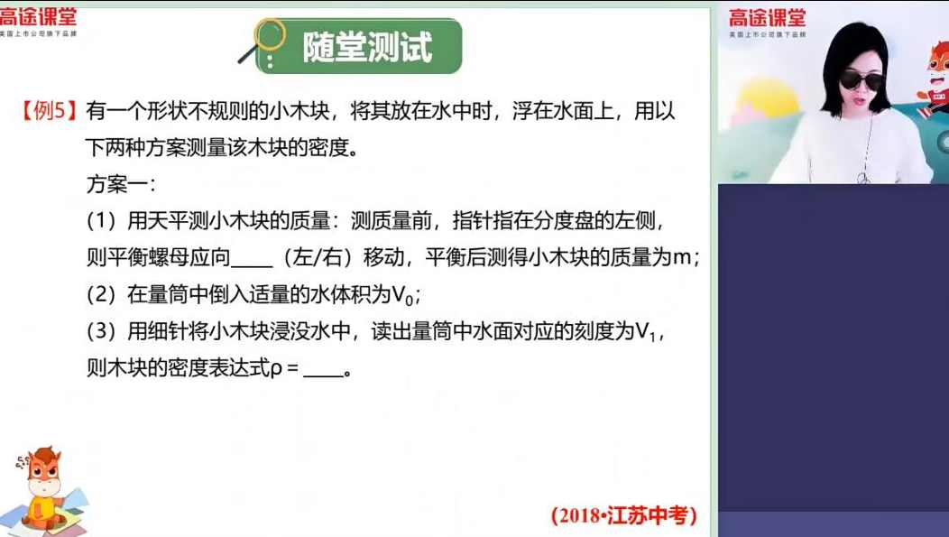 陆大大汤圆老师2020中考物理冲刺 7讲带讲义,课程,第1张