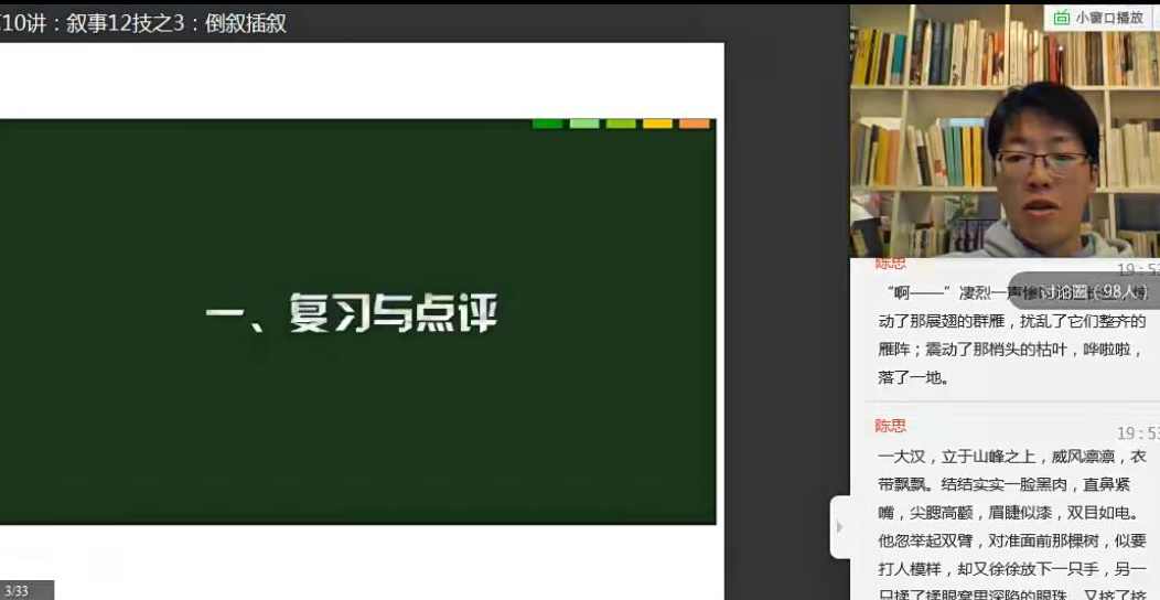 思辰写作四阶 暑秋寒,课程,学习,小说,第1张