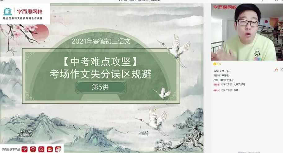 2021寒 初三语文 魏桂双