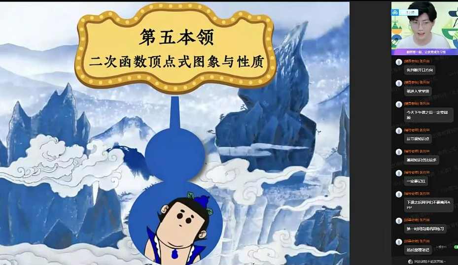 2022初三数学 暑假尖端班 张永辉,课程,初三,第1张